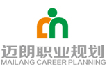 沈阳迈朗职业规划