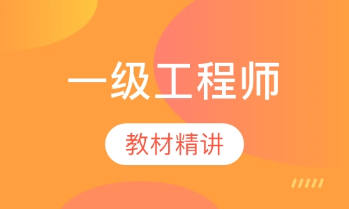 教材精讲班