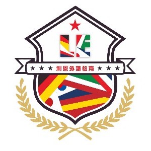 利恩外语教育（广州校区）