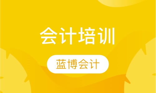 会计就业大潮你不可缺少的技能