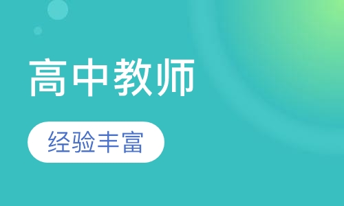 高中教师资格证协议班
