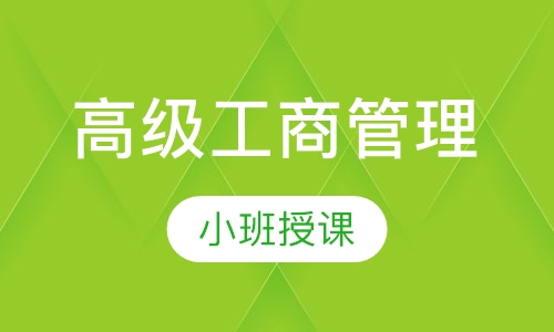比利时列日大学HEC列日高商高级工商管理