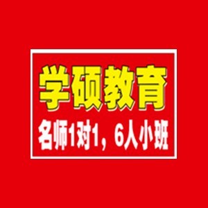 郑州学硕教育