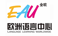 合肥EAU全欧语言中心