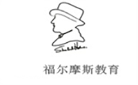 上海福尔摩斯教育