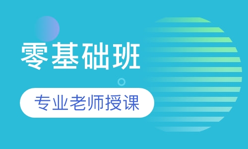 二级消防工程师零基础班