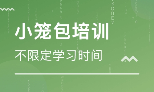 小笼包培训