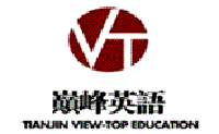 天津巅峰英语