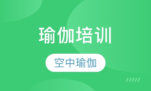 空中瑜伽