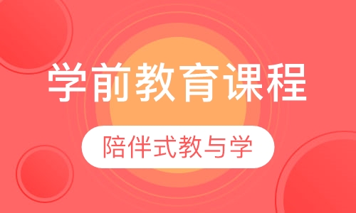 SK英国皇家少儿英语学前教育课程