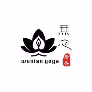 东莞无念瑜伽