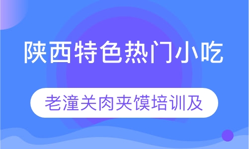 水盆羊肉培训