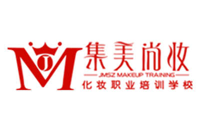 佛山集美尚妆职业培训学校