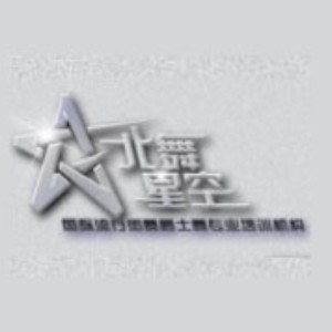 北舞星空舞蹈培训