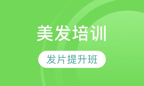 国际发片提升班