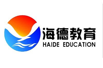 秦皇岛海德教育