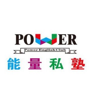 东莞能量私塾少儿英语培训