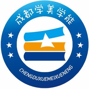 成都学美学能