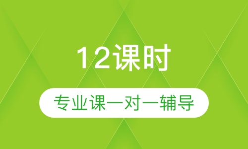 山东协和学院考研专业课一对一辅导班