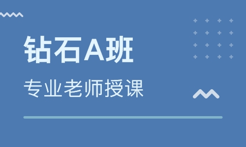 二级建造师钻石A班
