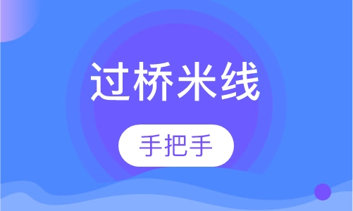 过桥米线