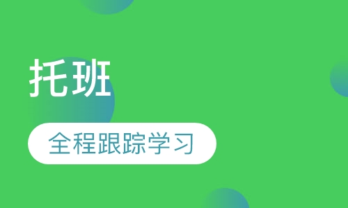 托班（7-12岁）