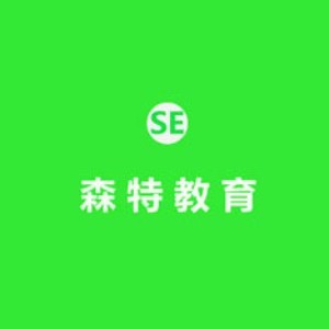 天津森特教育