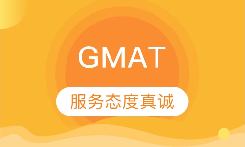 GMAT-VIP一对一课程