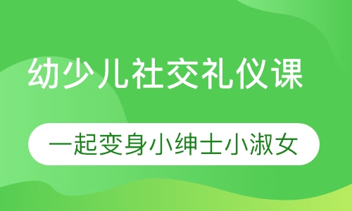 英语西餐礼仪文化课
