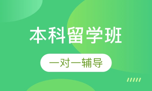 新西兰本科留学