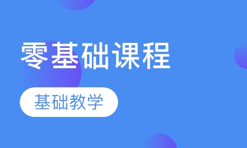 M.K.B零基础课程