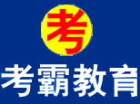 长沙教育考霸