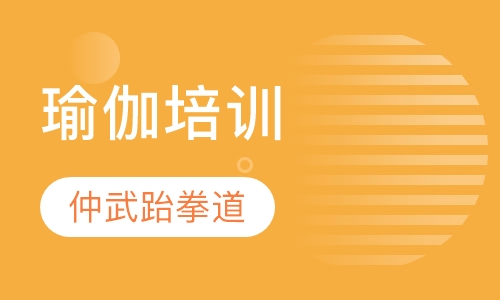 瑜伽培训