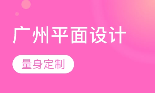 平面设计photoshop图像处理培训班