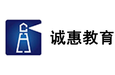 广州诚惠教育