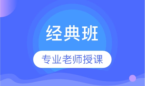 安全工程师经典班