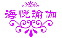 青岛海悦瑜伽会馆