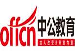 北京中公考职业