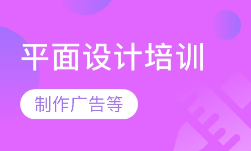 PS平面设计广告班