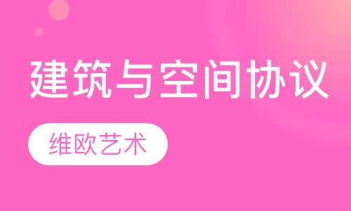 建筑设计留学作品集top3计划