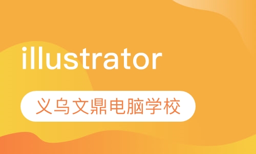illustrator (AI)