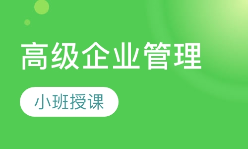 比利时列日大学HEC列日高商高级企业管理