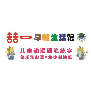 天津喆一教育