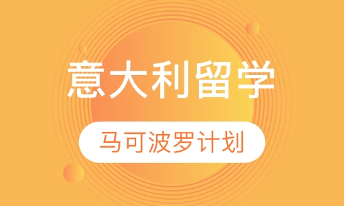 马可波罗计划