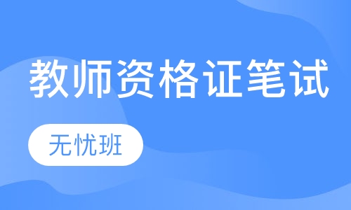 笔试一卡通