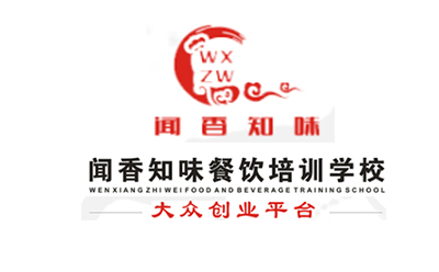 济南闻香知味餐饮