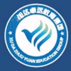 深圳卓远职业技能培训学校