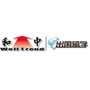 北京和中留学