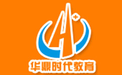 武汉华鼎时代教育