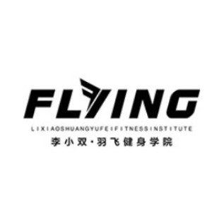 武汉名人羽飞健身学院